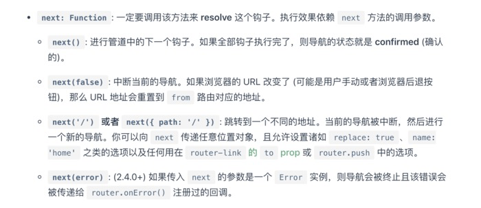 vue-router使用next()跳转到指定路径时会无限循环