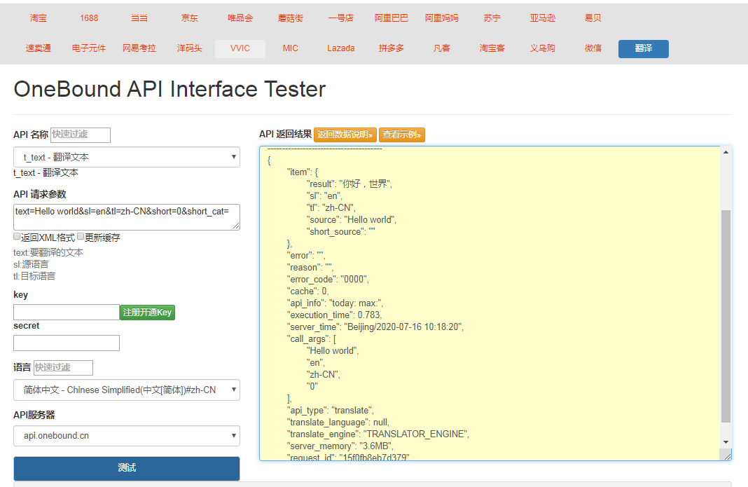 ttext翻譯文本api