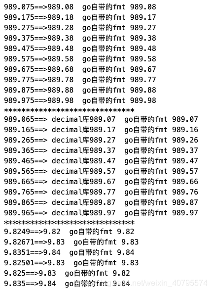 go自带的fmt