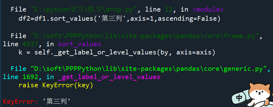 Pandas库中关于dataframe的坑2 Sort Values Morningstarz的博客 程序员宅基地 程序员宅基地