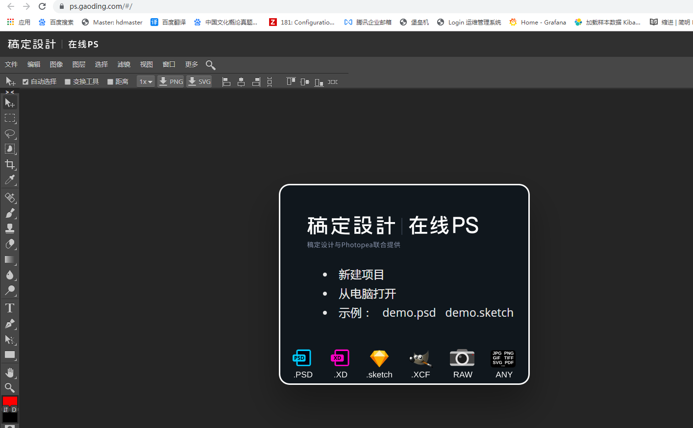 Windows下在线图片处理工具