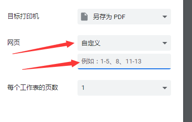 提取PDF中的某几页并生成新的PDF文档