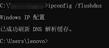 刷新DNS