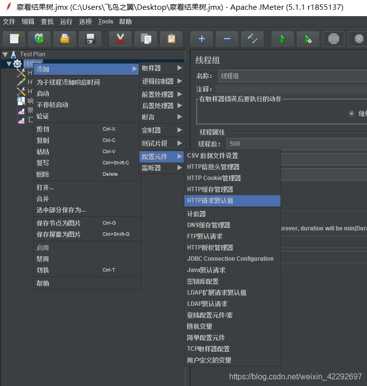 Jmeter使用方法_jmeter怎么用-CSDN博客