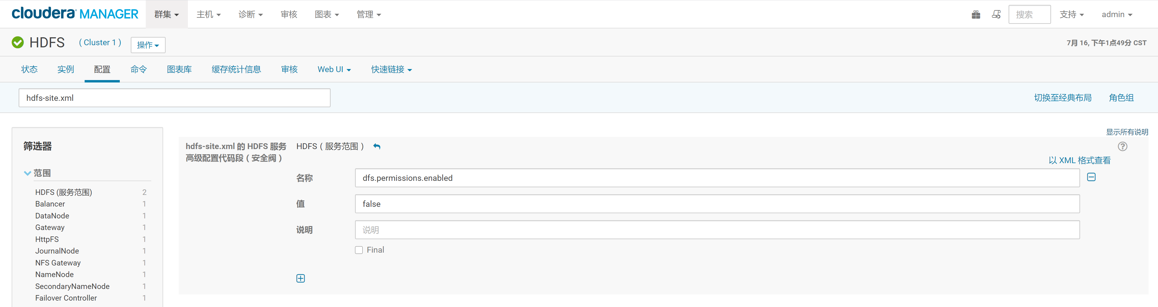 CDH5.15.1常见问题及解决CSDN博客