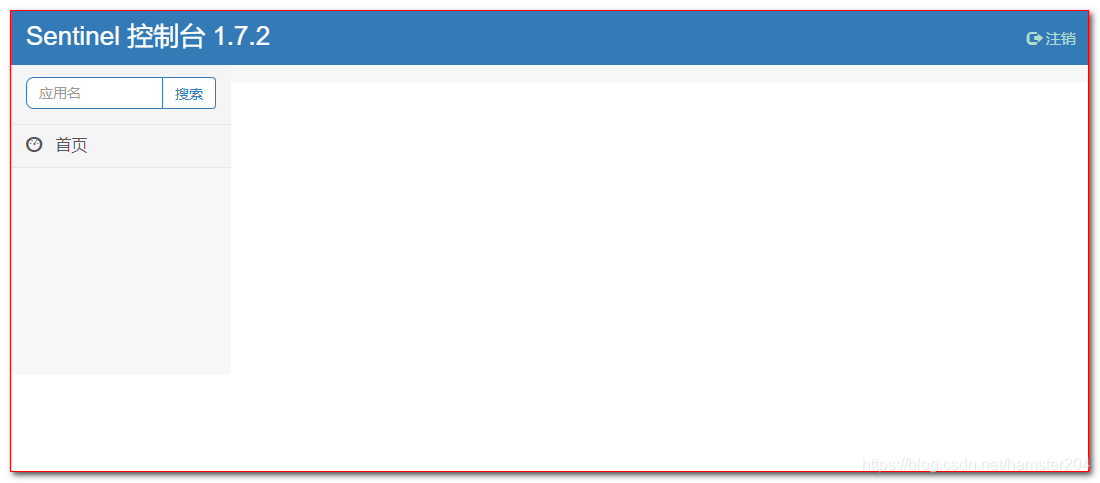 阿里Sentinel入门教程_sentine 如何确认已经启动-CSDN博客