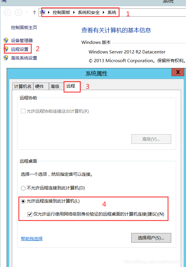 开启windows2012server远程桌面