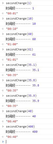 秒转换成时长01:26形式显示