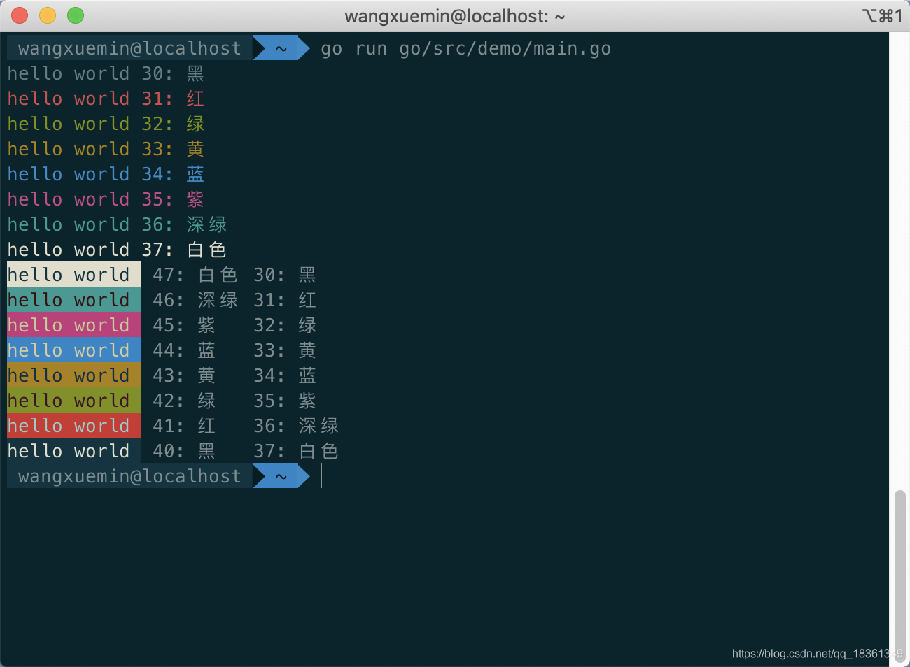Golang终端彩色输出_go 终端输出图-CSDN博客