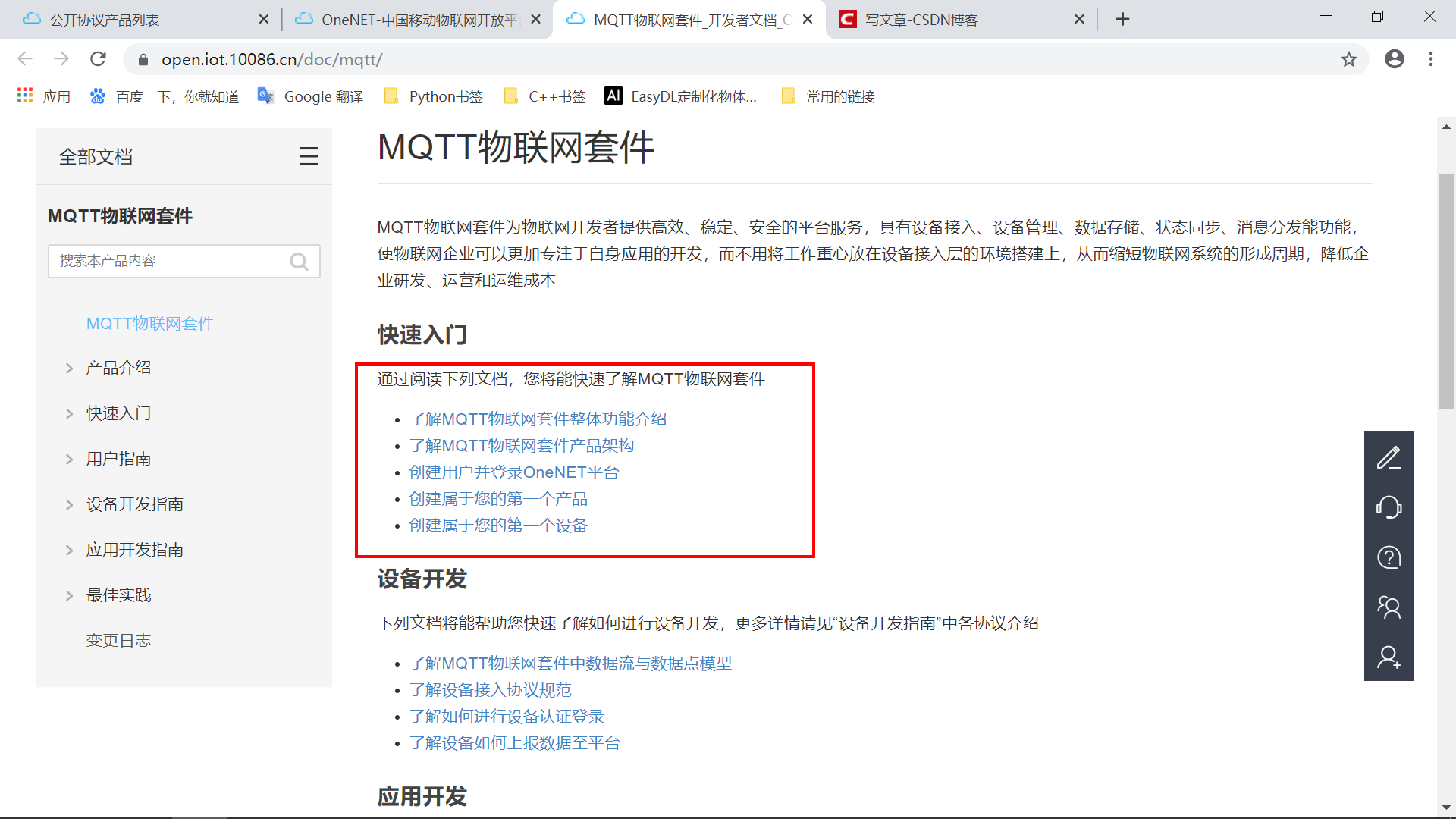 #物联网征文#  STM32+ESP8266+MQTT协议连接OneNet物联网平台-鸿蒙开发者社区