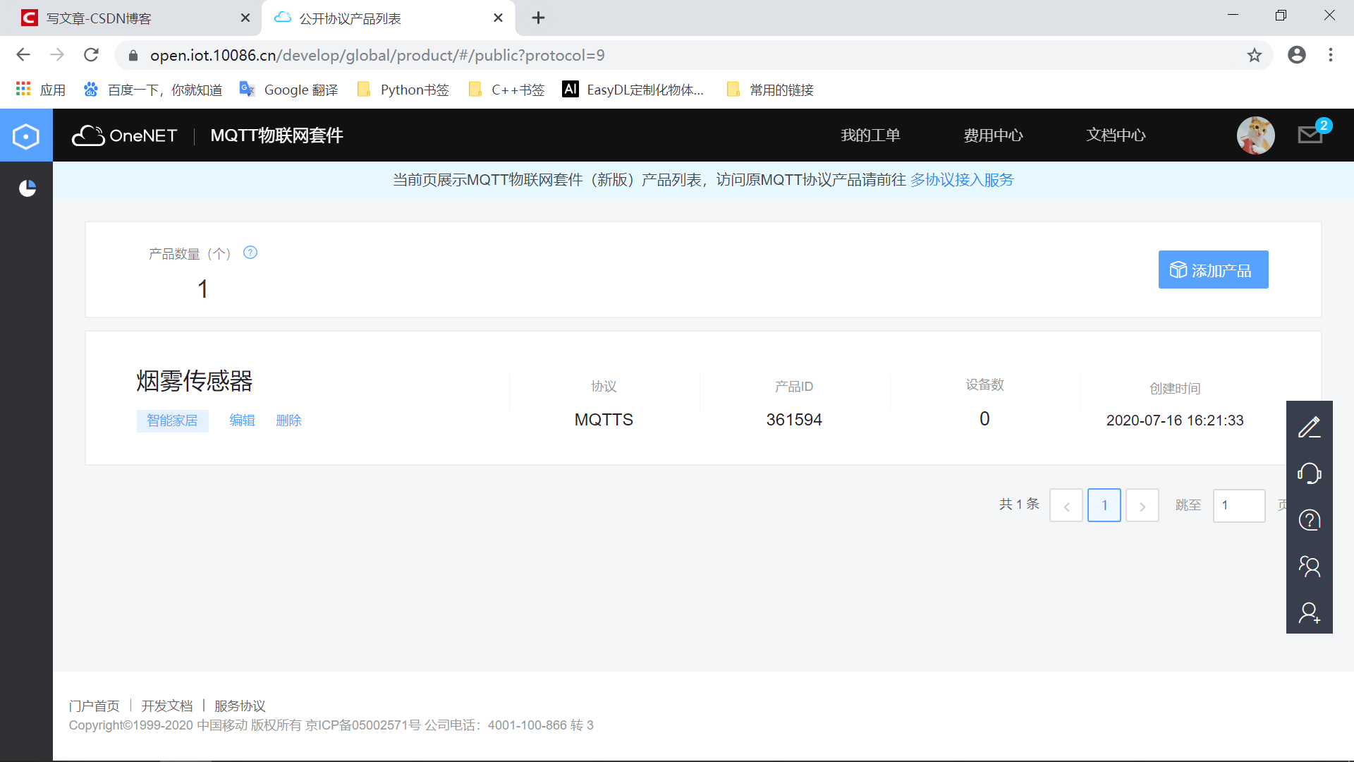 #物联网征文#  STM32+ESP8266+MQTT协议连接OneNet物联网平台-鸿蒙开发者社区