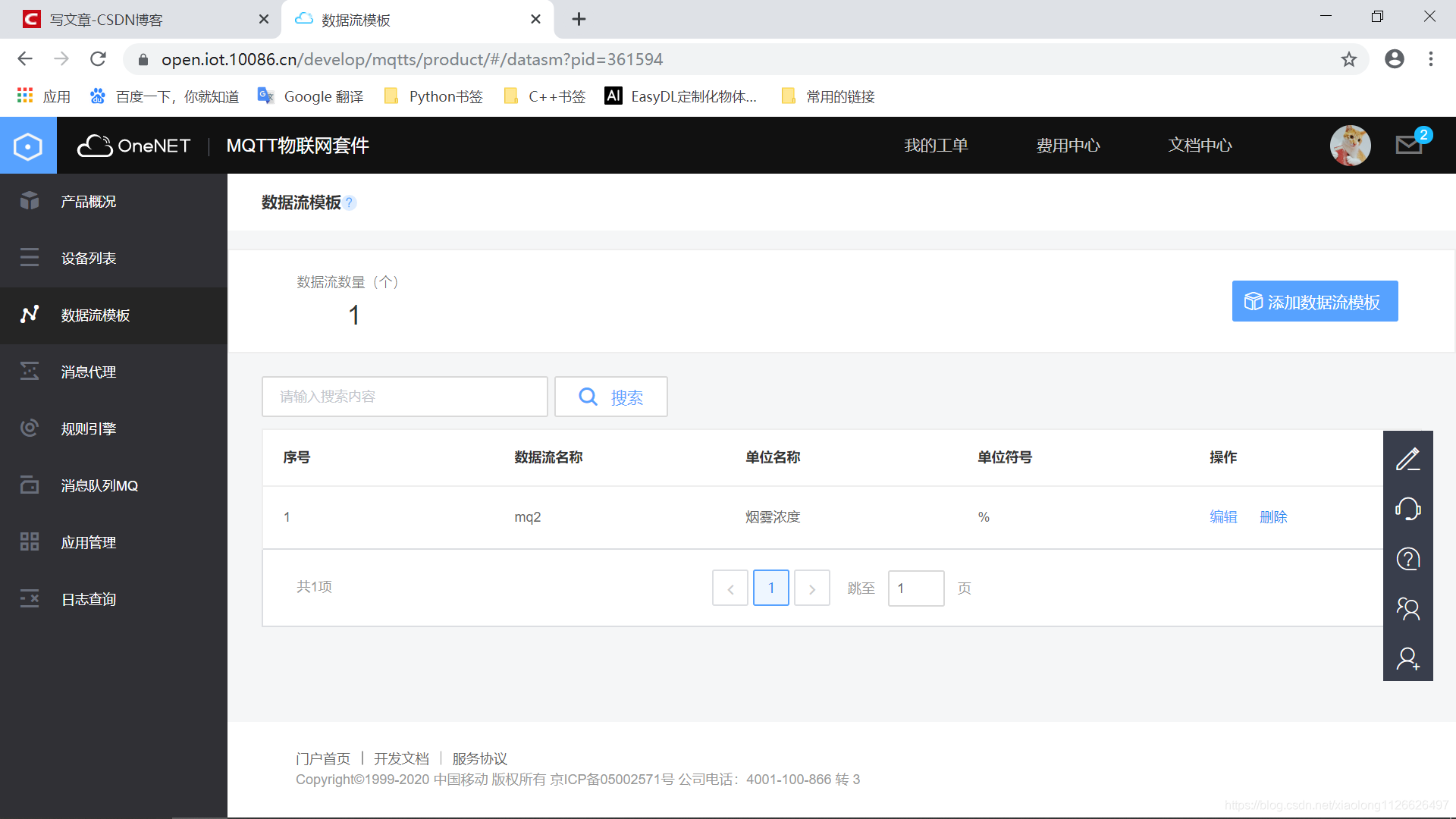 #物联网征文#  STM32+ESP8266+MQTT协议连接OneNet物联网平台-鸿蒙开发者社区