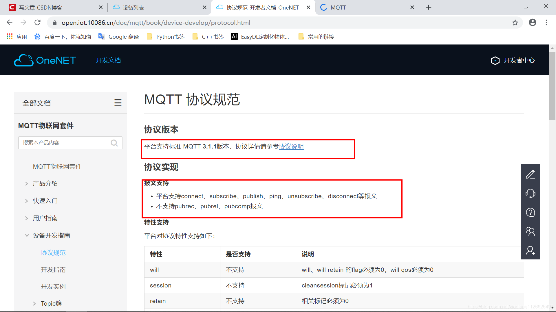 #物联网征文#  STM32+ESP8266+MQTT协议连接OneNet物联网平台-鸿蒙开发者社区