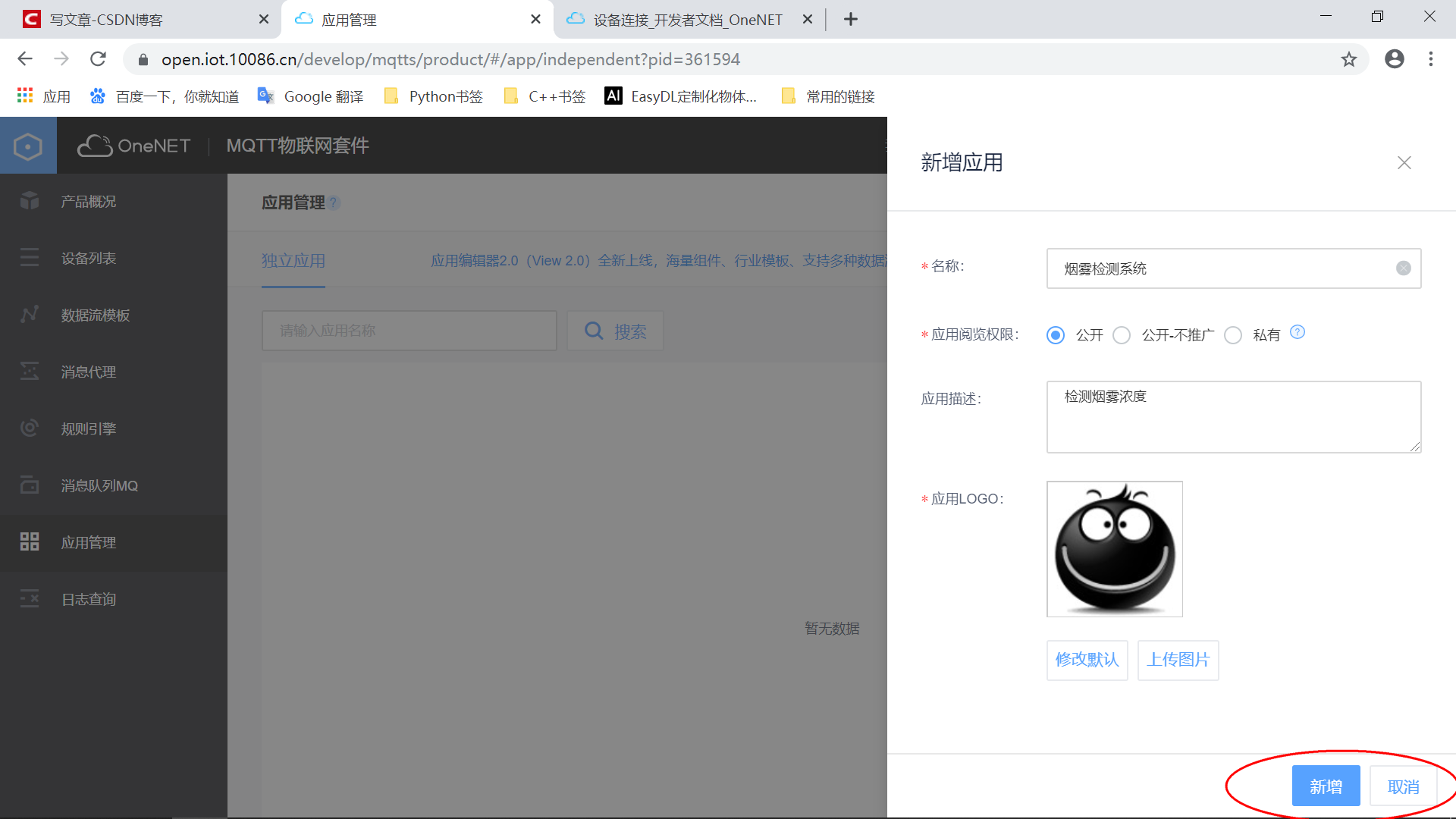 #物联网征文#  STM32+ESP8266+MQTT协议连接OneNet物联网平台-鸿蒙开发者社区