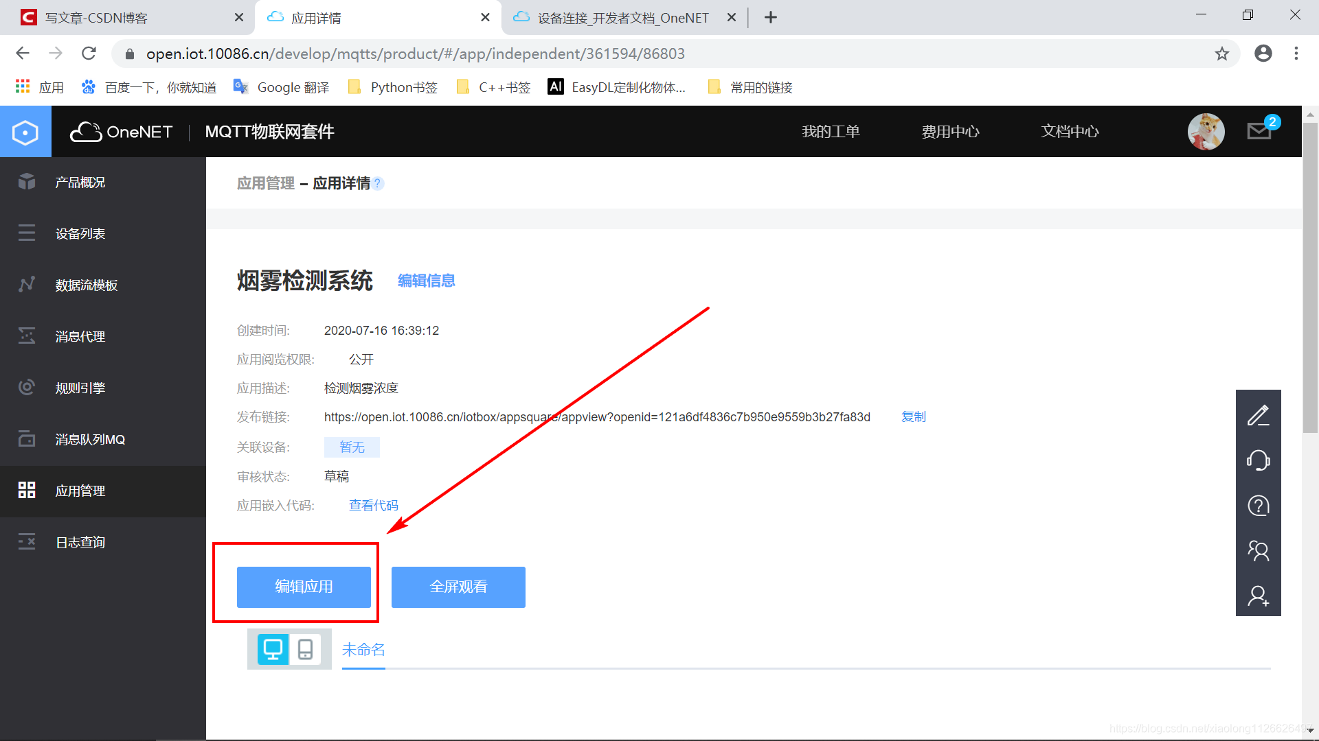 #物联网征文#  STM32+ESP8266+MQTT协议连接OneNet物联网平台-鸿蒙开发者社区