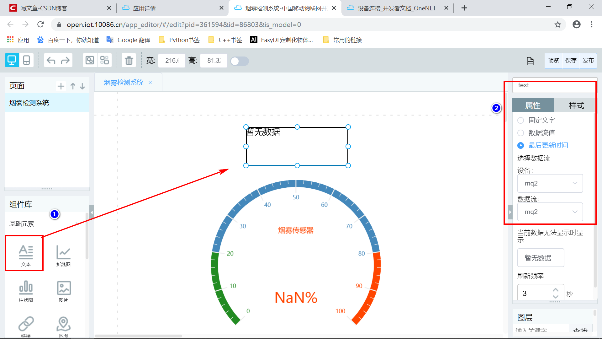 #物联网征文#  STM32+ESP8266+MQTT协议连接OneNet物联网平台-鸿蒙开发者社区