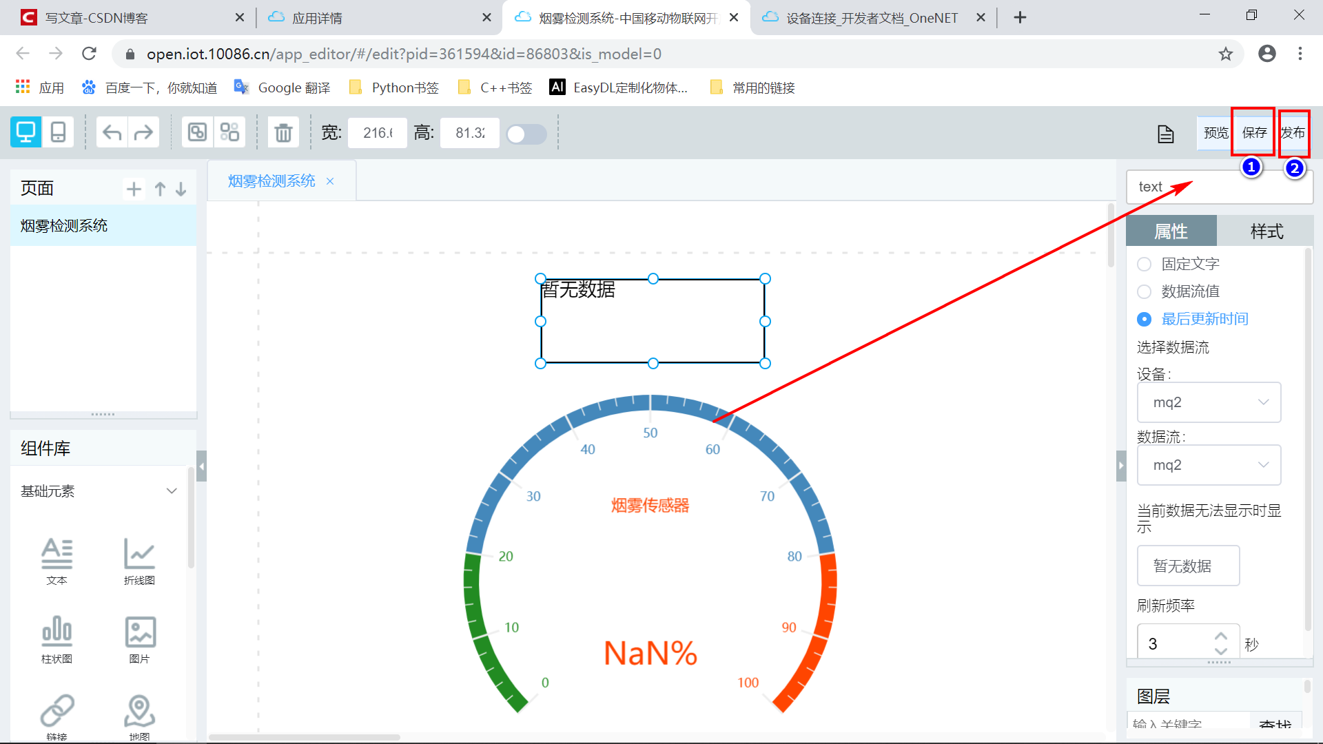 #物联网征文#  STM32+ESP8266+MQTT协议连接OneNet物联网平台-鸿蒙开发者社区