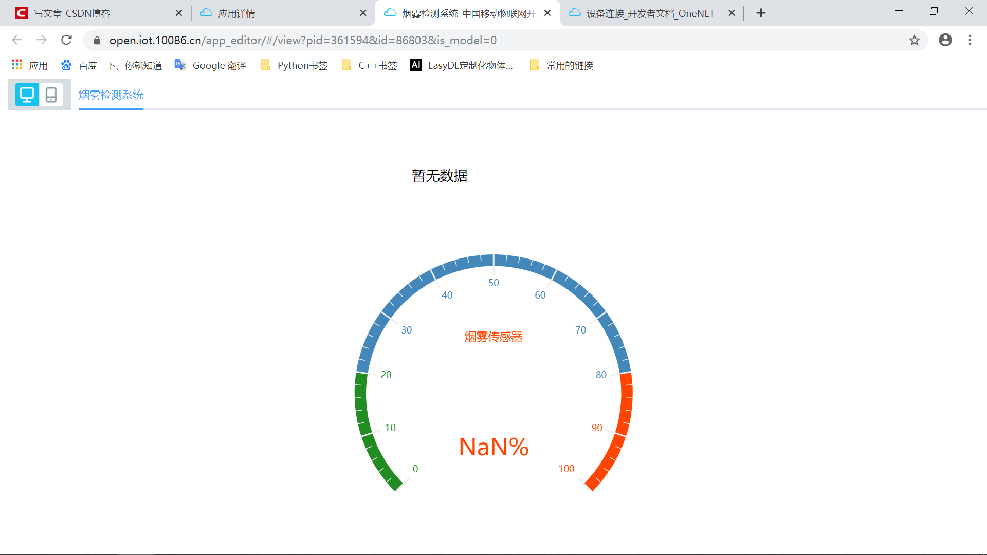 #物联网征文#  STM32+ESP8266+MQTT协议连接OneNet物联网平台-鸿蒙开发者社区