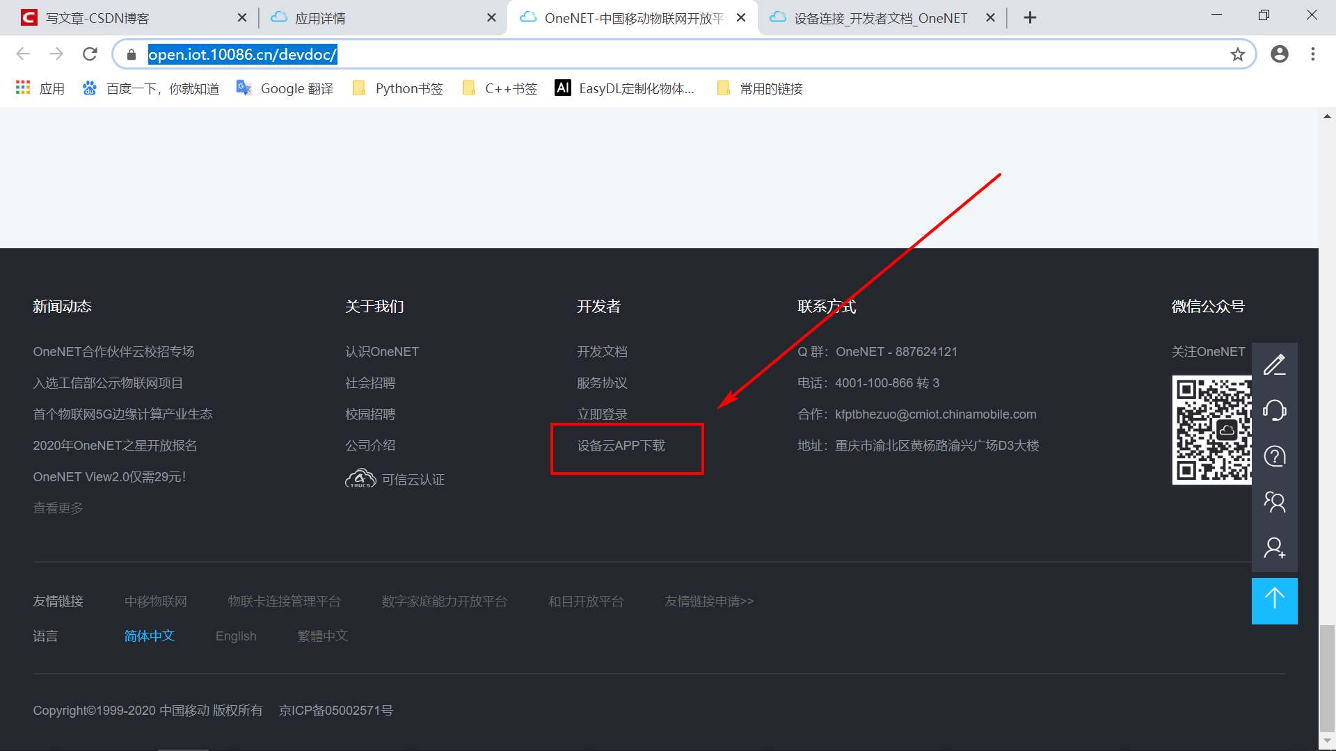 #物联网征文#  STM32+ESP8266+MQTT协议连接OneNet物联网平台-鸿蒙开发者社区