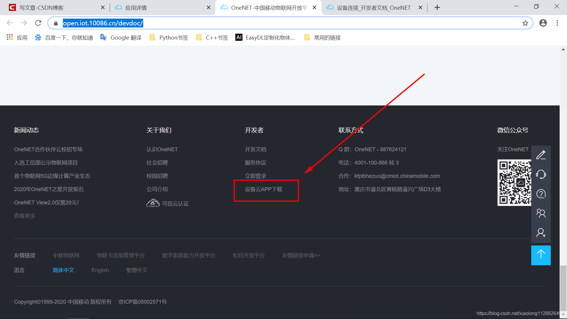 #物联网征文#  STM32+ESP8266+MQTT协议连接OneNet物联网平台-鸿蒙开发者社区