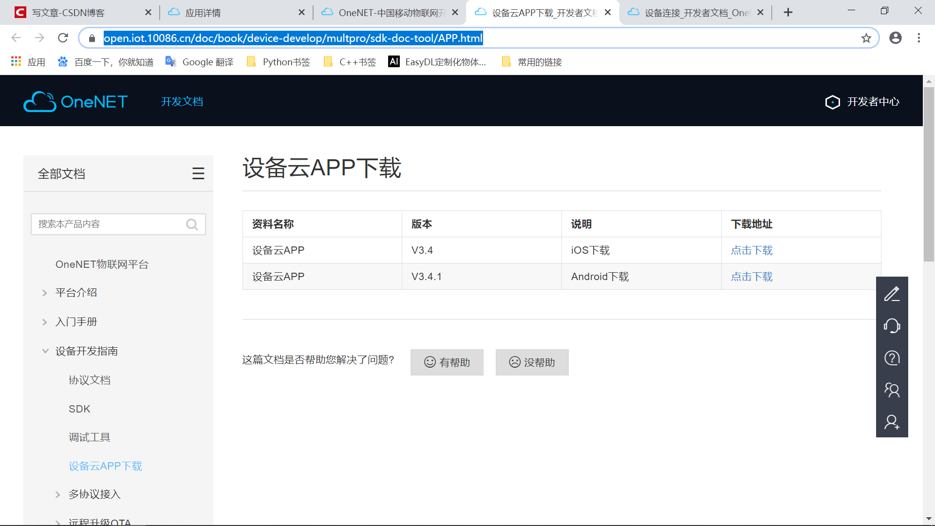 #物联网征文#  STM32+ESP8266+MQTT协议连接OneNet物联网平台-鸿蒙开发者社区