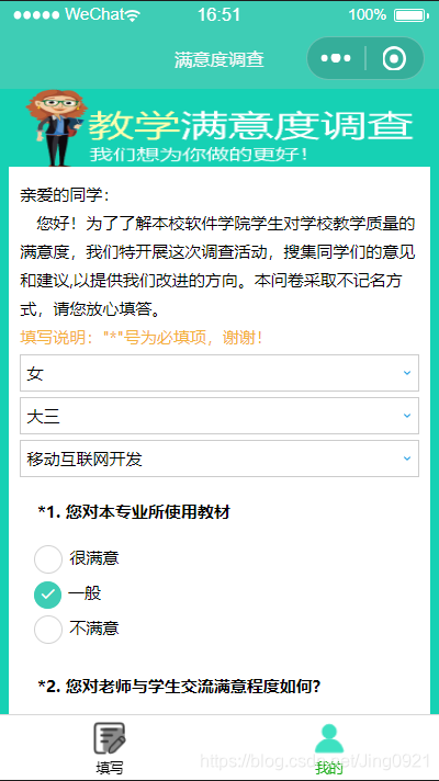 能展示自己曾填写的数据、并再次修改