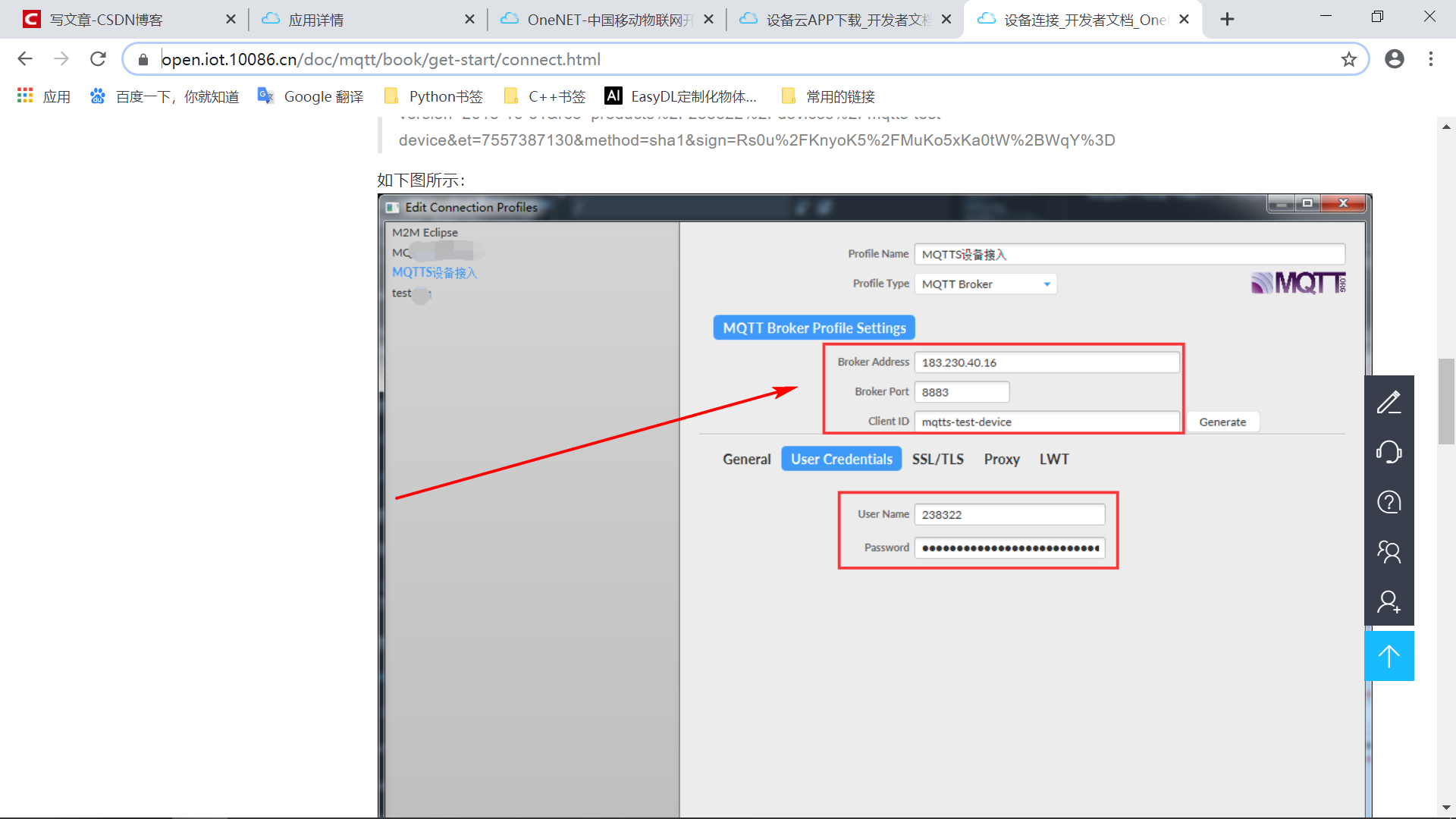 #物联网征文#  STM32+ESP8266+MQTT协议连接OneNet物联网平台-鸿蒙开发者社区