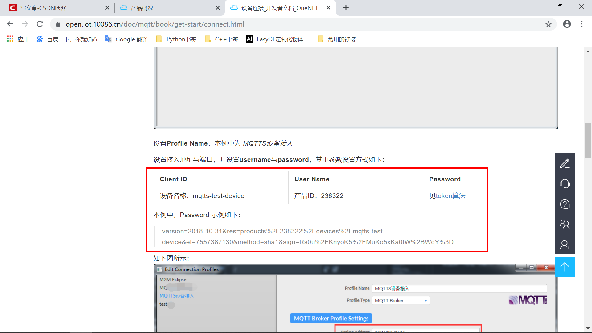 #物联网征文#  STM32+ESP8266+MQTT协议连接OneNet物联网平台-鸿蒙开发者社区