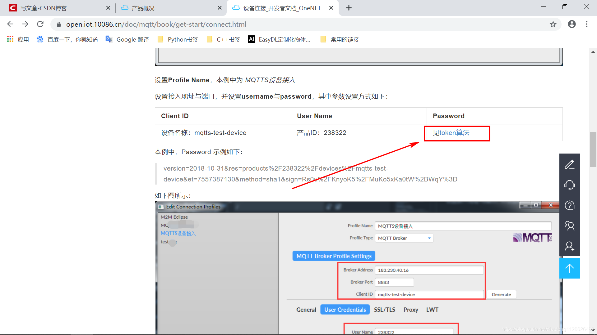 #物联网征文#  STM32+ESP8266+MQTT协议连接OneNet物联网平台-鸿蒙开发者社区