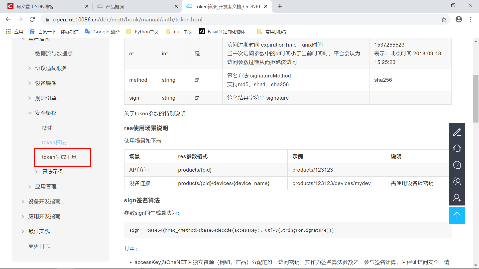 #物联网征文#  STM32+ESP8266+MQTT协议连接OneNet物联网平台-鸿蒙开发者社区