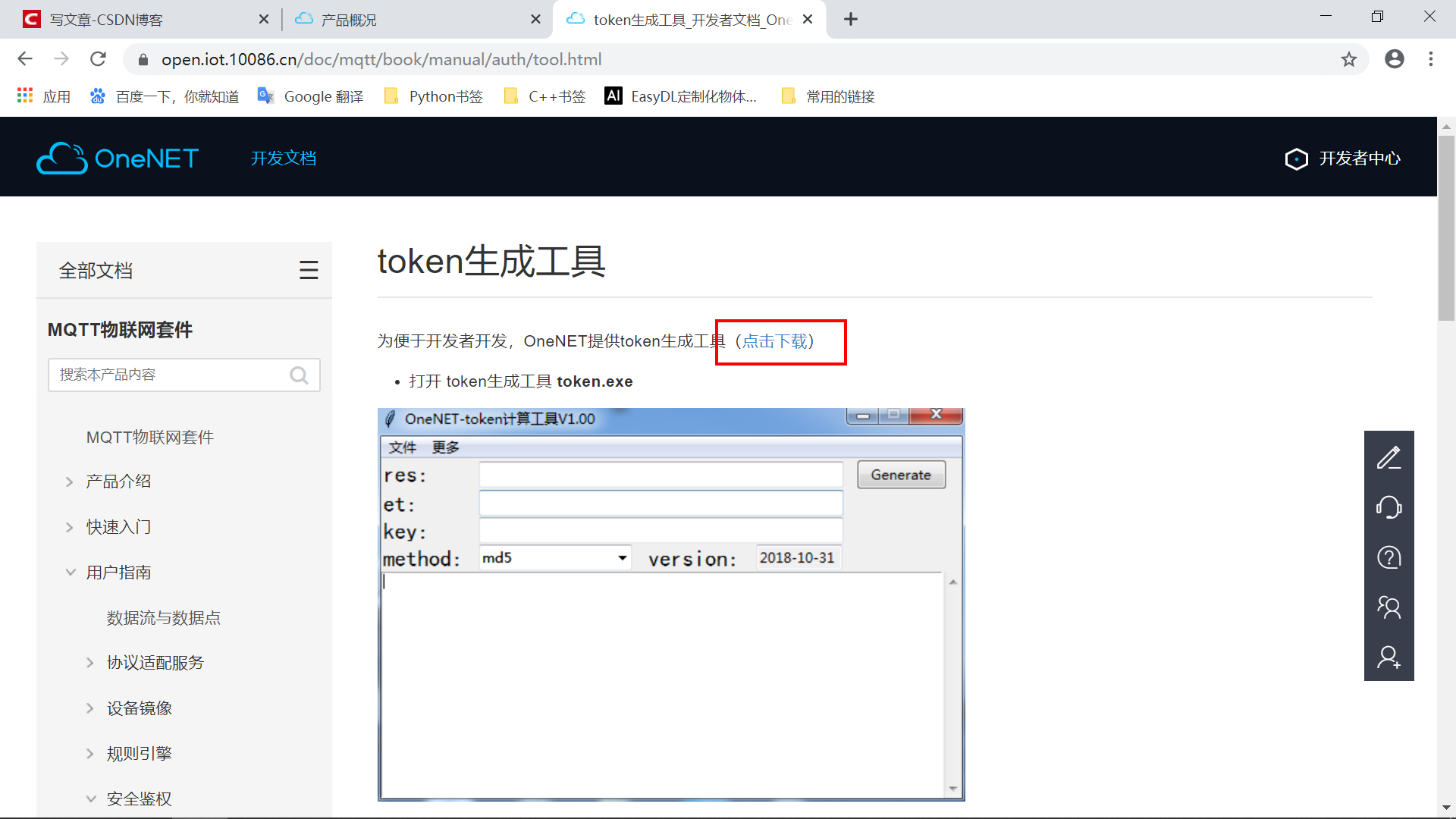 #物联网征文#  STM32+ESP8266+MQTT协议连接OneNet物联网平台-鸿蒙开发者社区