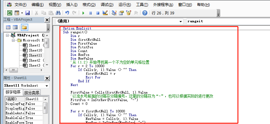 VB代码-excel自动排序_如果每次添加的列表项“中国”自动添加到第一位,代码为vb-CSDN博客