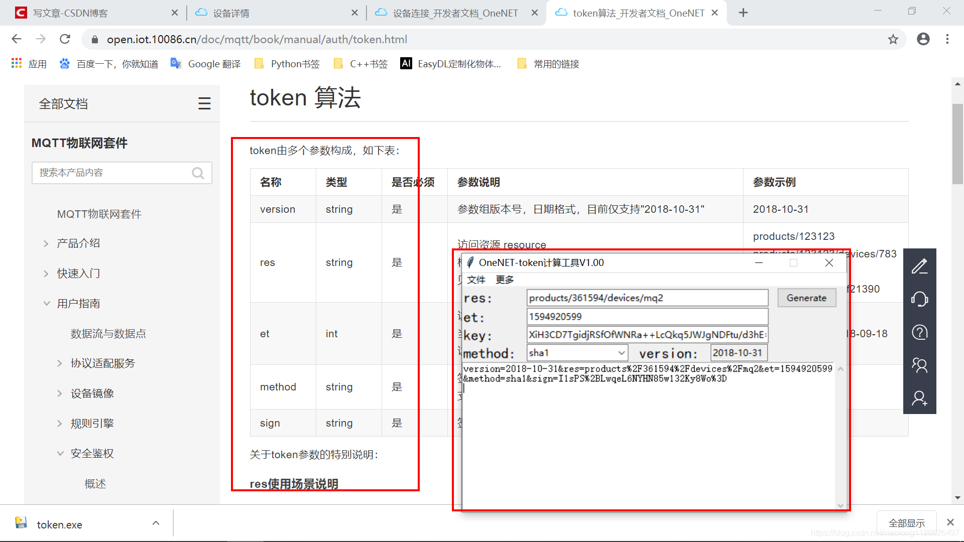 #物联网征文#  STM32+ESP8266+MQTT协议连接OneNet物联网平台-鸿蒙开发者社区