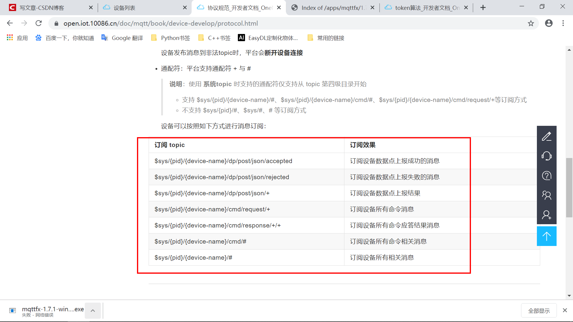 #物联网征文#  STM32+ESP8266+MQTT协议连接OneNet物联网平台-鸿蒙开发者社区