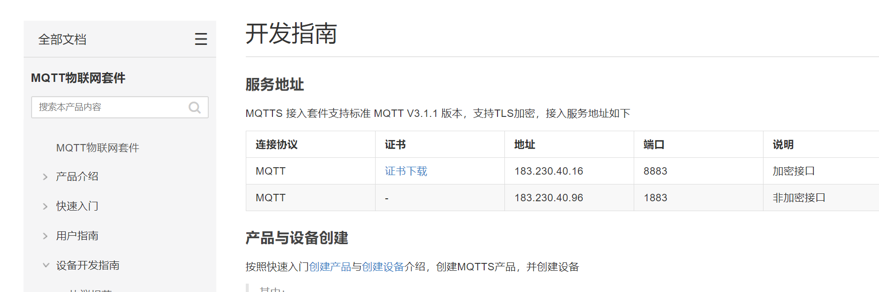 #物联网征文#  STM32+ESP8266+MQTT协议连接OneNet物联网平台-鸿蒙开发者社区