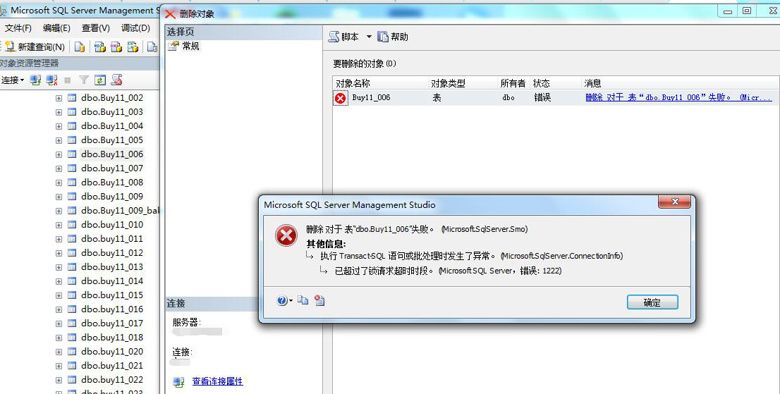 sqlServer数据库表无法查询，无法删除。“表发生死锁”。“已超过了锁请求超时时段。”_sqlserver 表被锁定无法删除数据CSDN博客