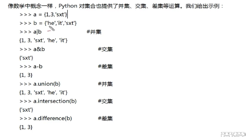 【Python基础知识-pycharm版】第五节-字典\集合