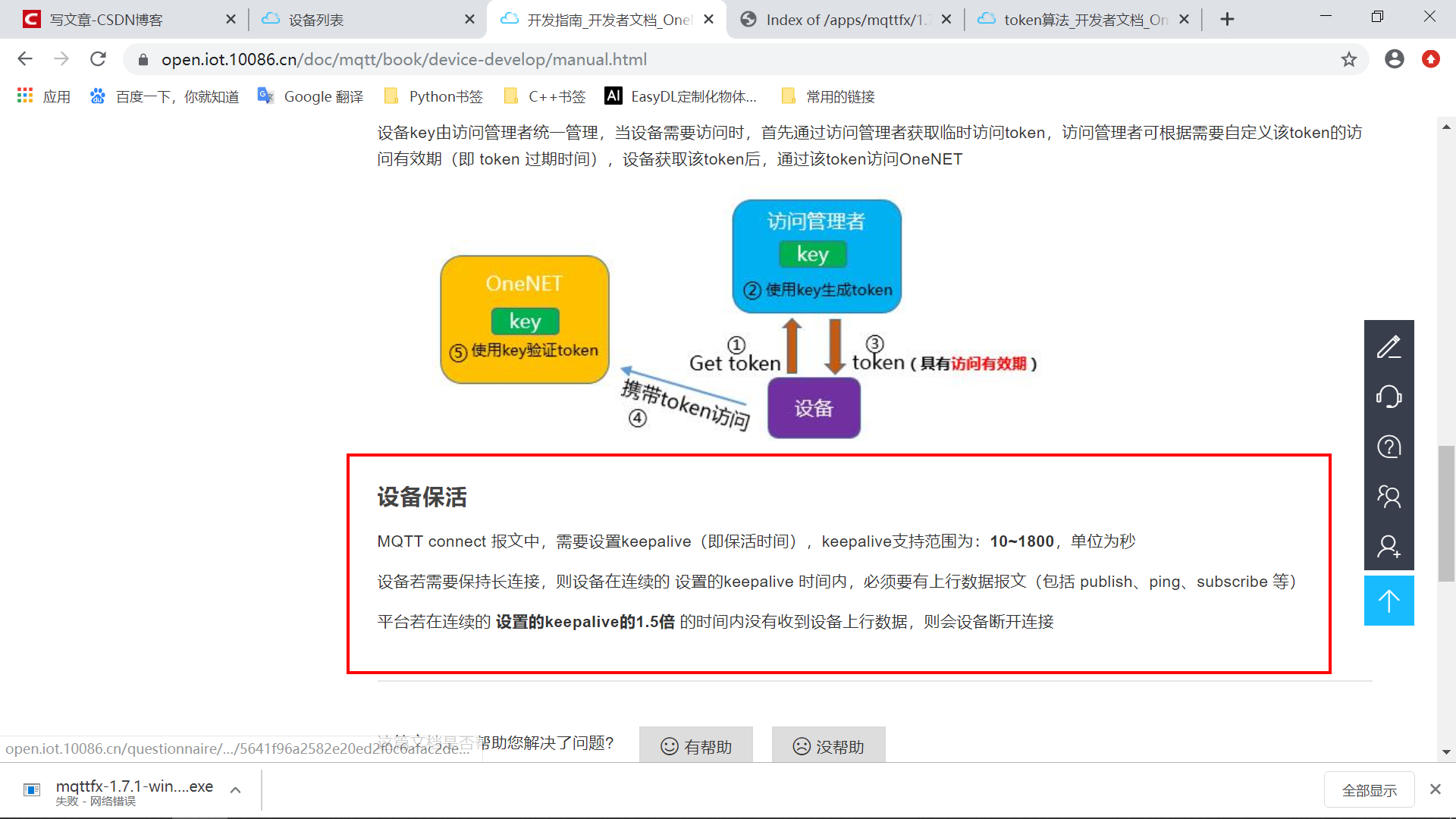 #物联网征文#  STM32+ESP8266+MQTT协议连接OneNet物联网平台-鸿蒙开发者社区