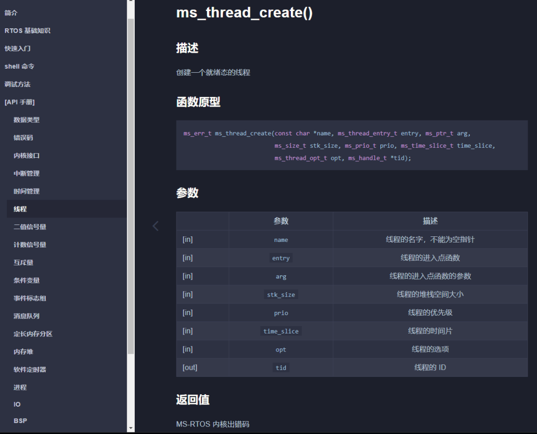 MS-RTOS正式发布啦！！！ScilogyHunter的博客-ms-rtos