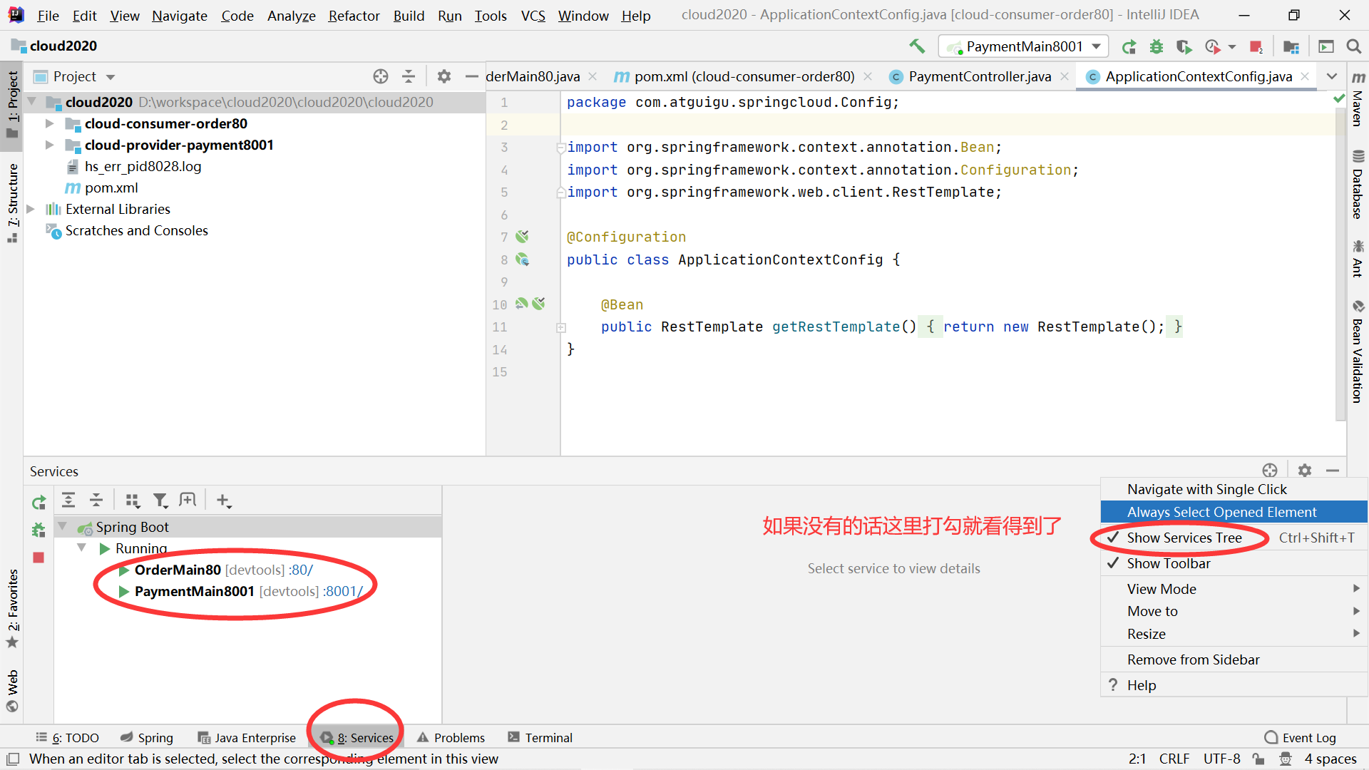 IDEA2020.1新版无法显示 Run Dashboard