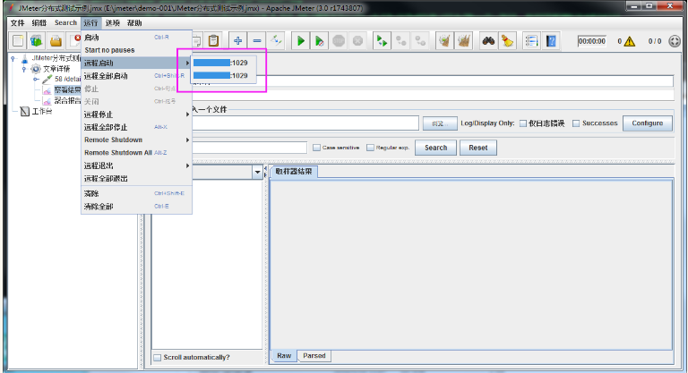 JMeter 命令行（非GUI）模式及分布式执行详解 