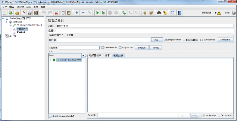 JMeter 命令行(非GUI)模式及分布式执行详解
