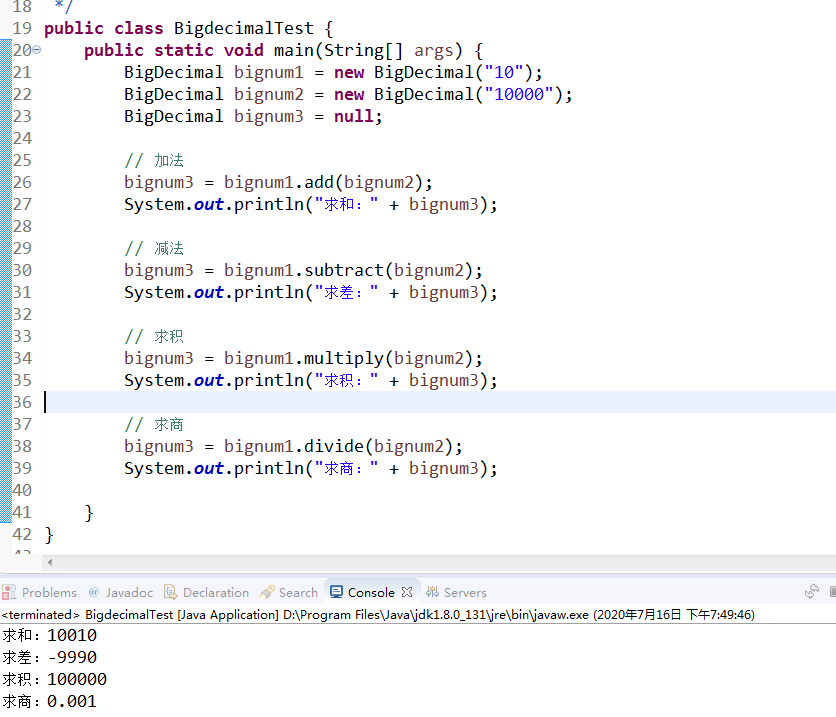 Java BigDecimal加减乘除运算[通俗易懂]
