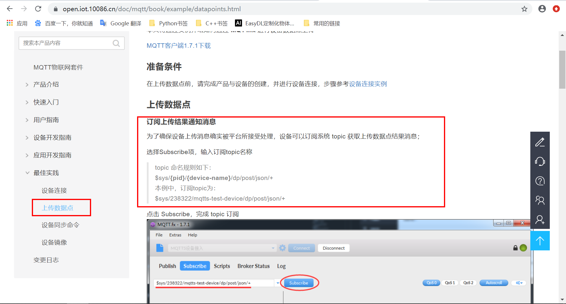 #物联网征文#  STM32+ESP8266+MQTT协议连接OneNet物联网平台-鸿蒙开发者社区