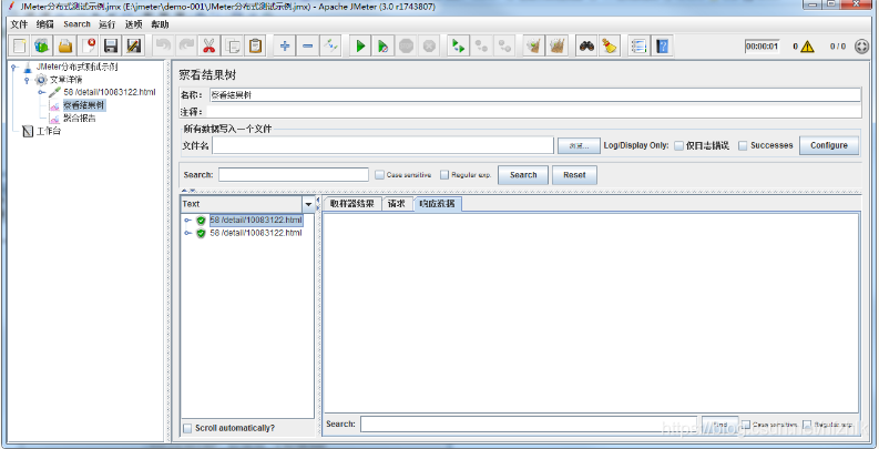 JMeter 命令行(非GUI)模式及分布式执行详解