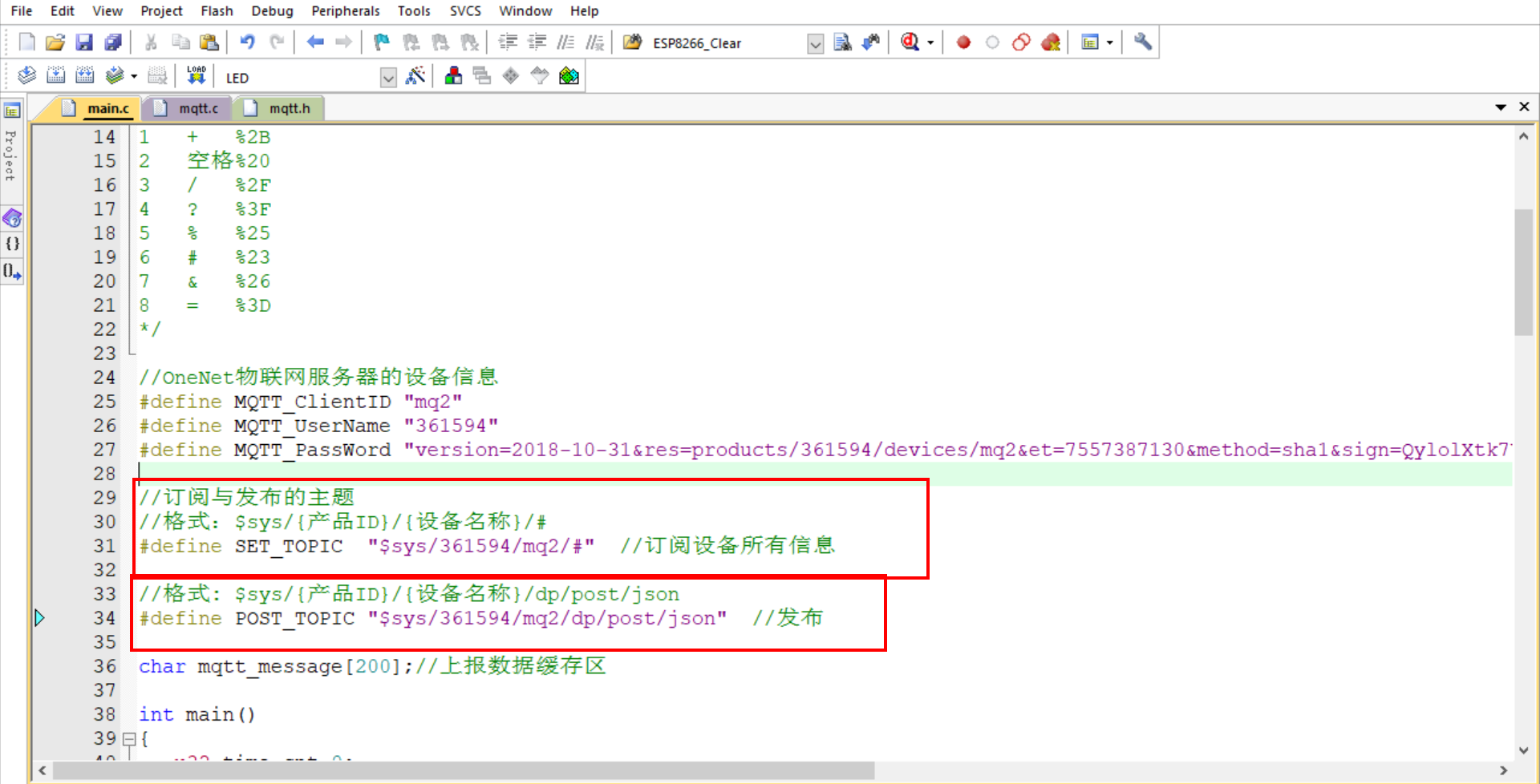 #物联网征文#  STM32+ESP8266+MQTT协议连接OneNet物联网平台-鸿蒙开发者社区