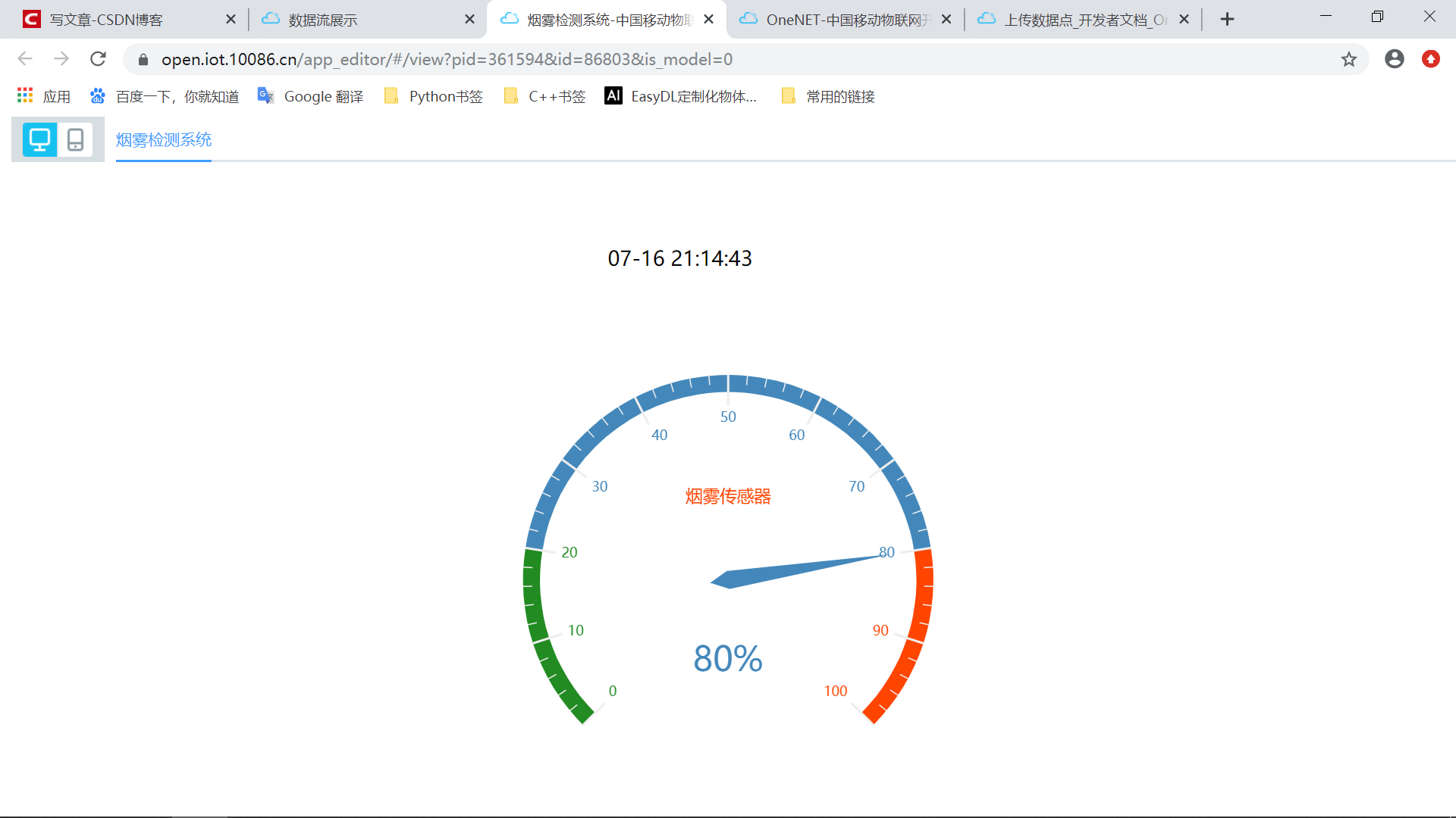 #物联网征文#  STM32+ESP8266+MQTT协议连接OneNet物联网平台-鸿蒙开发者社区