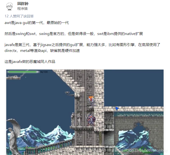 JavaFX和swing、swt、awt 的区别?_java awt swing fx-CSDN博客