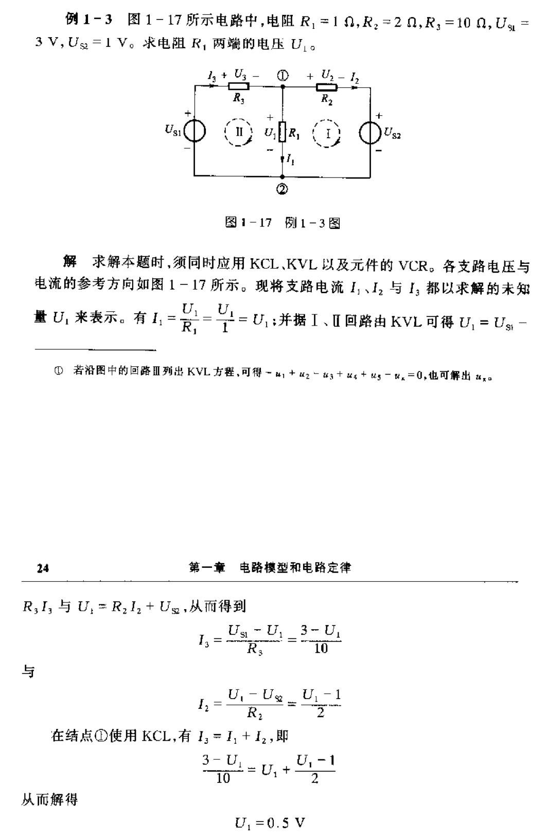 第二题