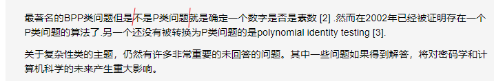 [密码学基础][每个信息安全博士生应该知道的52件事][Bristol Cryptography][第7篇]随机性如何辅助计算和什么是BPP类问题